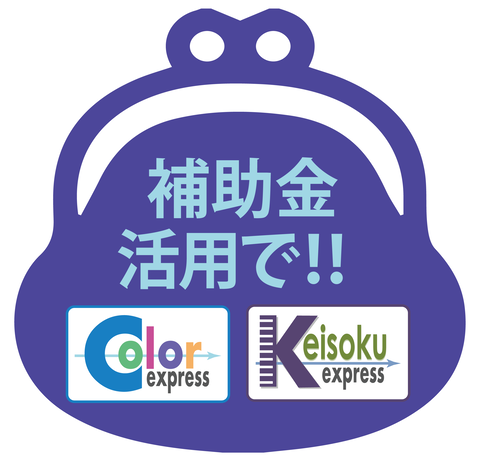 補助金活用バナー(薄ブルー)