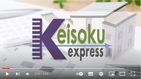 【計測エクスプレス】紹介動画トップ