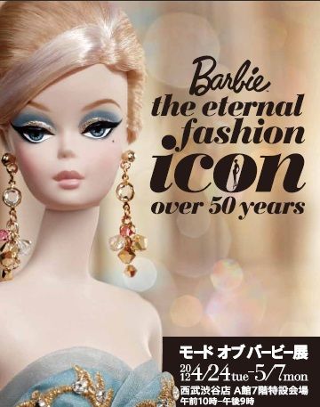 seibu barbie top