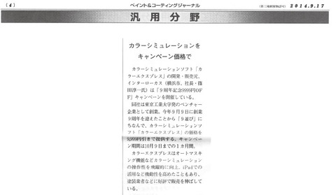 36P&C20140917