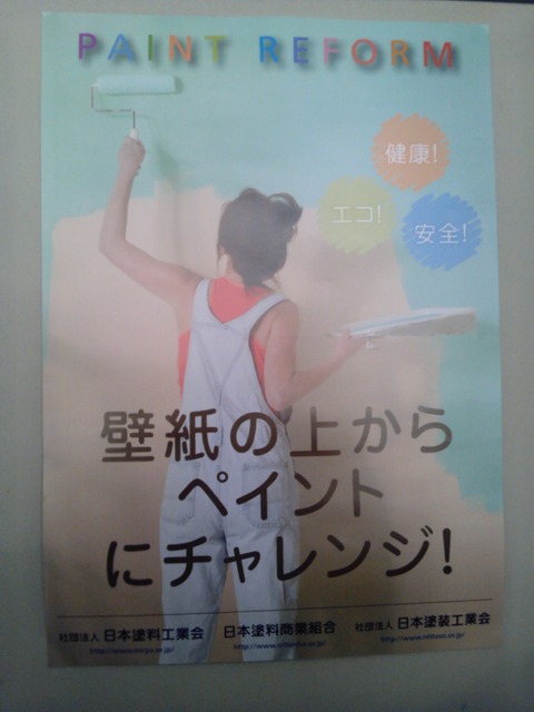 ペイントリフォーム