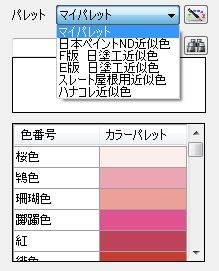 マイパレット