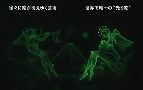 光り絵