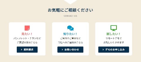 見たい!知りたい!試したい!