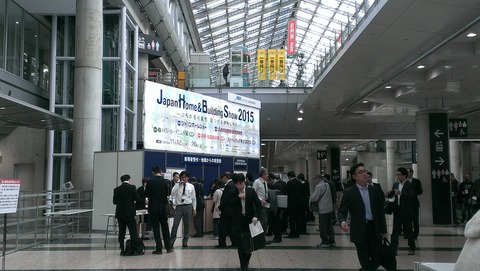 japanhomeshow 20151119-2