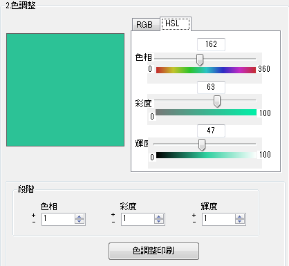 色の調整インジケータ 20120101