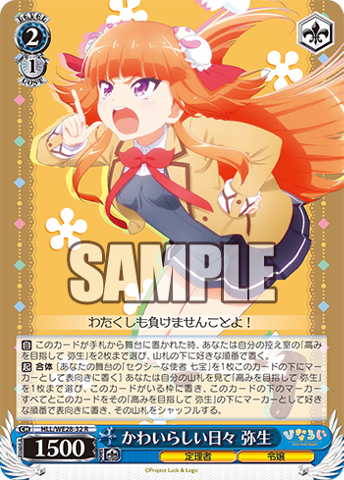 ヒナロジ購入 新キーワードについて Colorful Ws