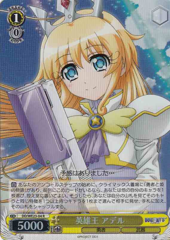 第２９回デッキレシピ ドッグデイズ Ver18 その２ Colorful Ws