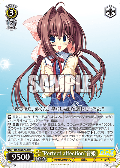 スーパーアフェクション Colorful Ws スーパーアフェクション Colorful Ws