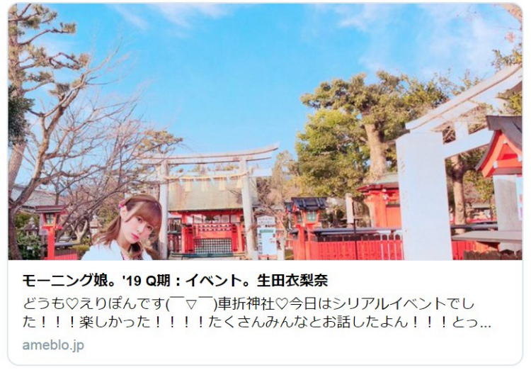 鈴木愛理 モーニング娘 生田衣梨奈 こぶしファクトリー野村みな美が芸能神社へ奉納 ハロプロまとめ カラフルxハロプロ 21 鈴木愛理 モーニング娘 生田衣梨奈 こぶしファクトリー野村みな美が芸能神社へ奉納 ハロプロまとめ カラフルxハロプロ 21