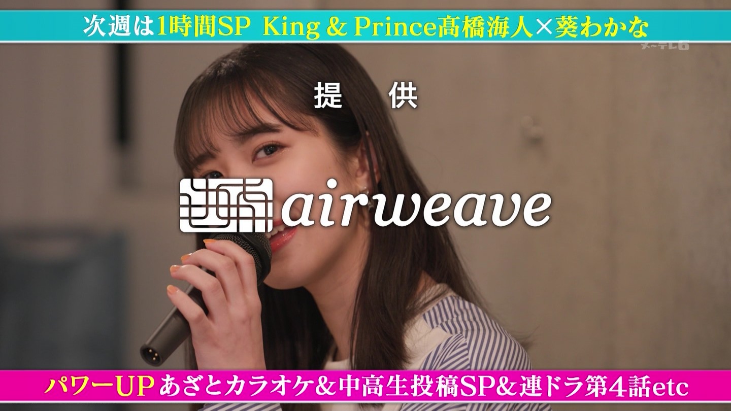 Juice Juice井上玲音 2月日放送 テレビ朝日系 あざとくて何が悪いの 出演決定 ハロプロあんてな Juice Juice井上玲音 2月日放送 テレビ朝日系 あざとくて何が悪いの 出演決定 ハロプロあんてな