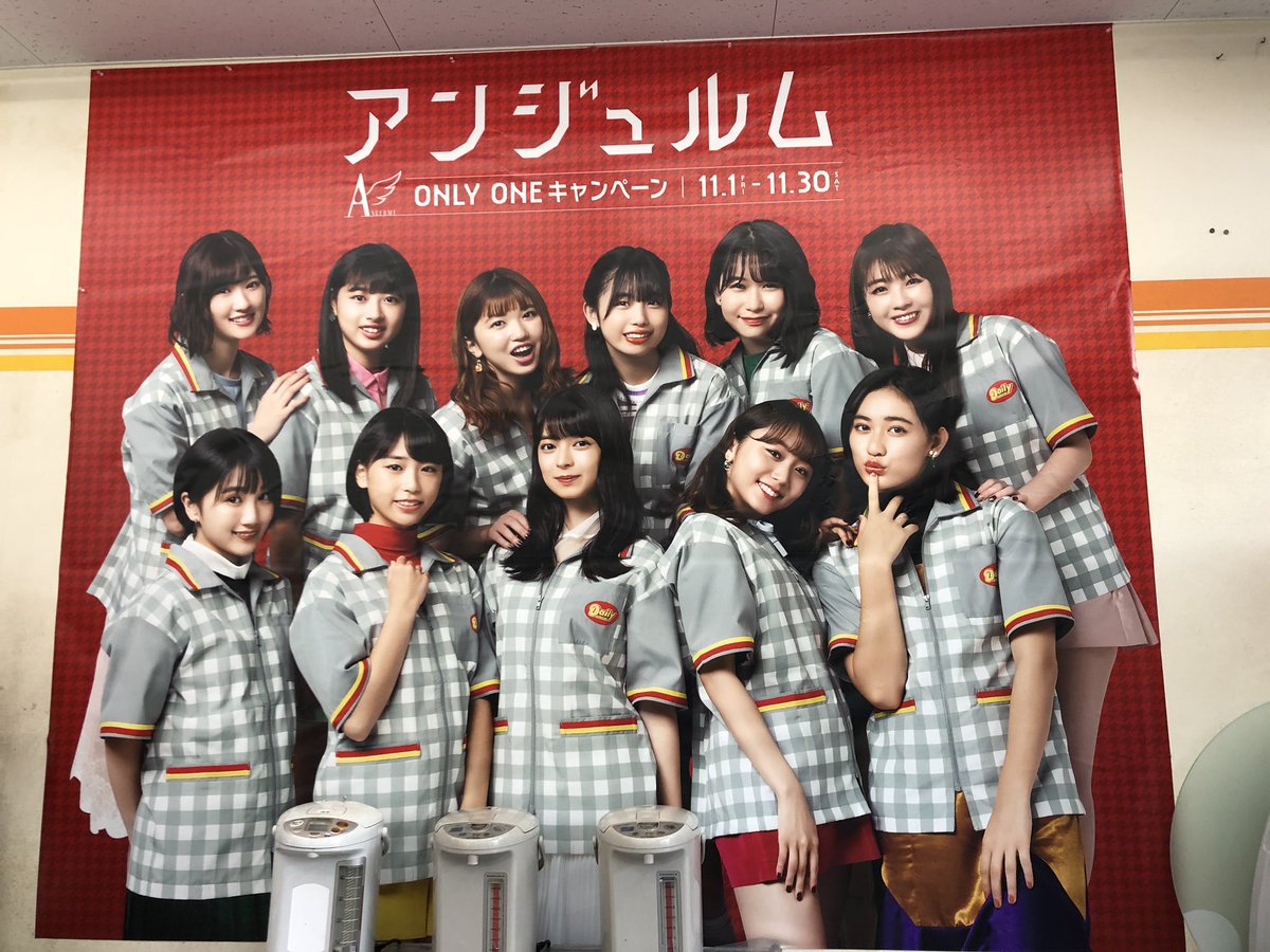 アンジュルムキャンペーンを行っているデイリーヤマザキ中川高畑店が凄いと話題 ハロプロまとめ カラフルxハロプロ 21 アンジュルムキャンペーンを行っているデイリーヤマザキ中川高畑店が凄いと話題 ハロプロまとめ カラフルxハロプロ 21
