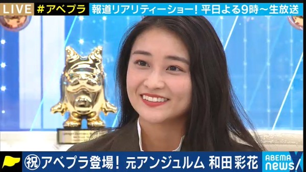 最新の和田彩花が可愛いと話題 ハロプロ超速まとめ