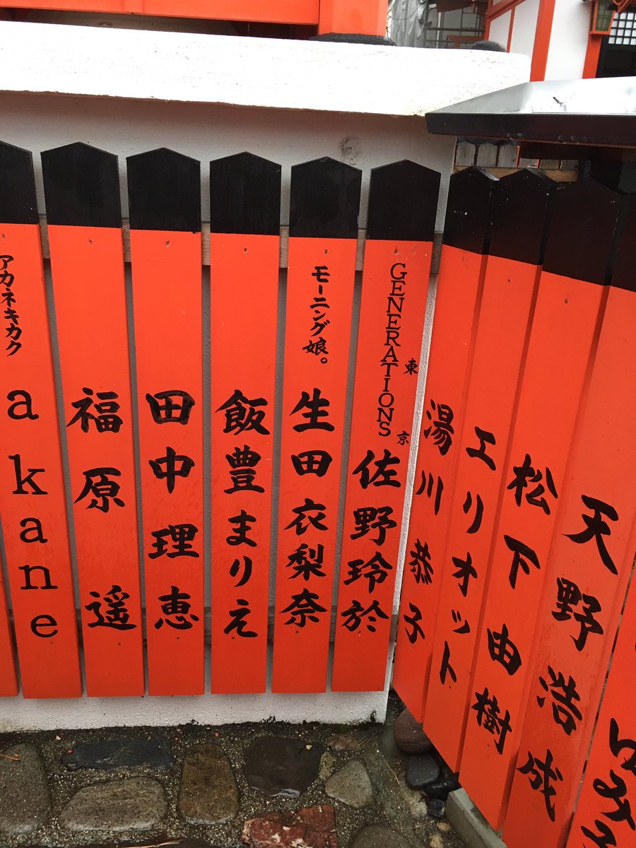 鈴木愛理 モーニング娘 生田衣梨奈 こぶしファクトリー野村みな美が芸能神社へ奉納 ハロプロまとめ カラフルxハロプロ 22