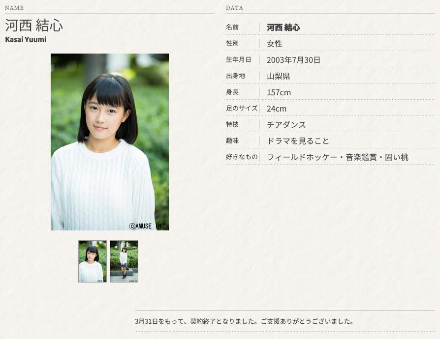 つばきファクトリー新メンバーの河西結心さん 元アミューズでルパンレンジャーvsパトレンジャーにも出演していた ジェイアイドル