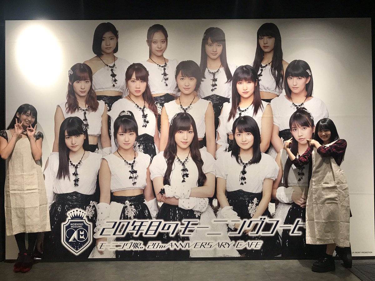 モーニング娘 森戸知沙希が厚底を履く ハロプロまとめ カラフルxハロプロ 21 モーニング娘 森戸知沙希が厚底を履く ハロプロまとめ カラフルxハロプロ 21