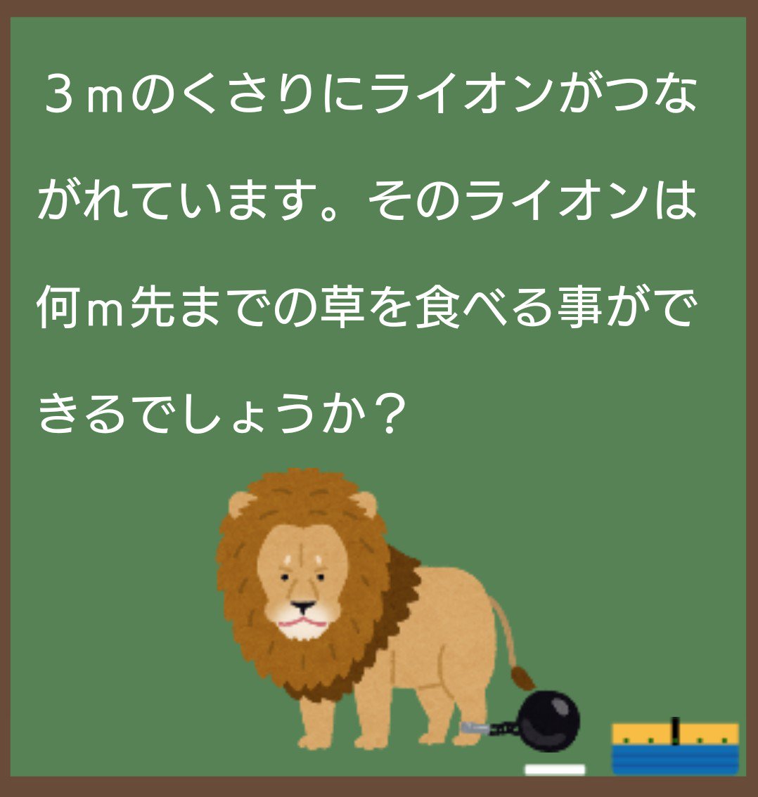 ここで突如のbeyooooonds一岡伶奈なぞなぞ 広い草原に10メートルの鎖に繋がれたライオンがいます 何平方メートルの草を食べられる ハロプロまとめ カラフルxハロプロ 21