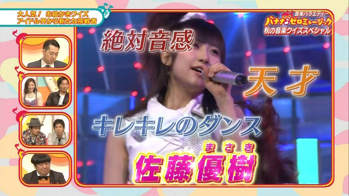 モーニング娘 佐藤優樹がバナナマン設楽統に 可愛いくて歌上手い と絶賛され大勝利と話題 ハロプロまとめ カラフルxハロプロ 21