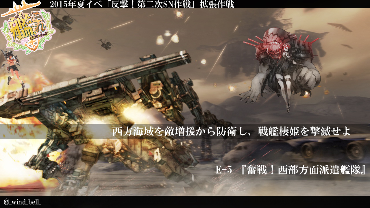 雑記 艦これ15年夏イベ E 5甲攻略完了 流雲心重 ロードバイクと写真のブログ 雑記 艦これ15年夏イベ E 5甲攻略完了 流雲心重 ロードバイクと写真のブログ