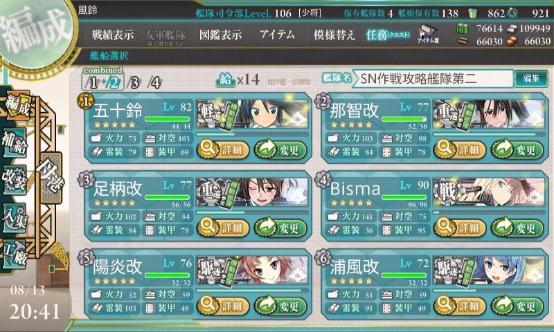 雑記 艦これ15年夏イベ E 3甲攻略完了 流雲心重 ロードバイクと写真のブログ