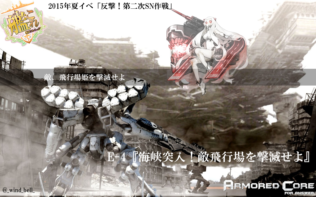 雑記 艦これ15年夏イベ E 3甲攻略完了 流雲心重 ロードバイクと写真のブログ