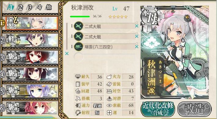 雑記 艦これ15年夏イベ E 1甲攻略完了 流雲心重 ロードバイクと写真のブログ