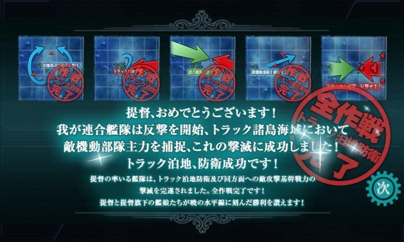 雑記 15艦これ冬イベe 5甲クリアしました 流雲心重 ロードバイクと写真のブログ 雑記 15艦これ冬イベe 5甲クリアしました 流雲心重 ロードバイクと写真のブログ