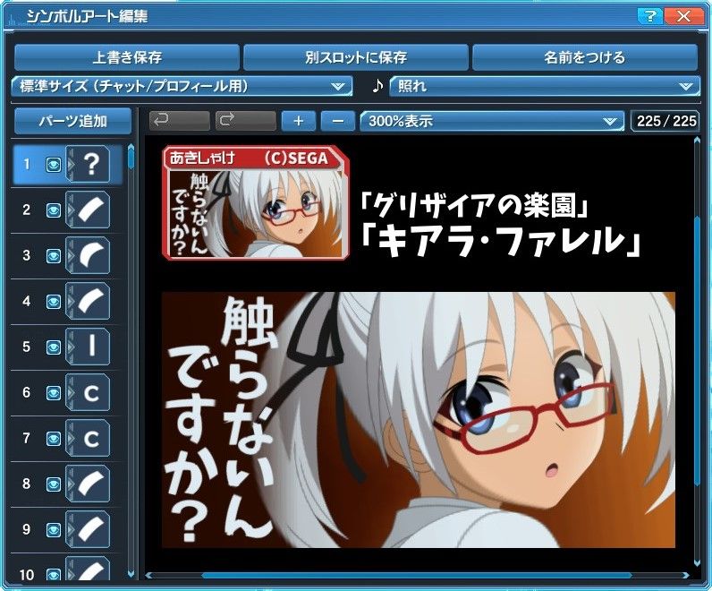 Sa配布 グリザイアの楽園 キアラ ファレル Color Sas Sa配布 グリザイアの楽園 キアラ ファレル Color Sas