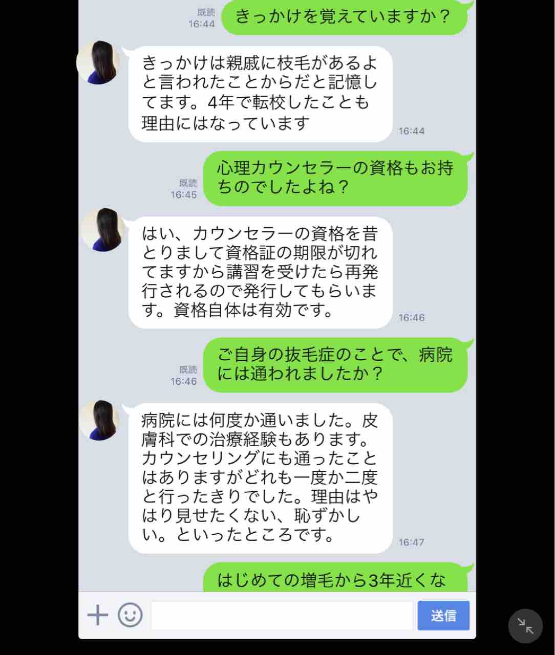 抜毛症克服 お客様からのメッセージ 神戸 紫光美容室 抜毛症克服 お客様からのメッセージ 神戸 紫光美容室