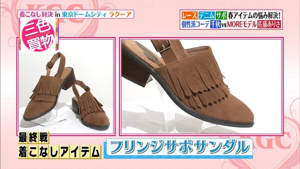ヒルナンデスで3色買物 3色ショッピング 佐藤ありさ ヒルナンデスで3色買物 3色ショッピング 佐藤ありさ