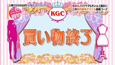 kgc_20140829_096