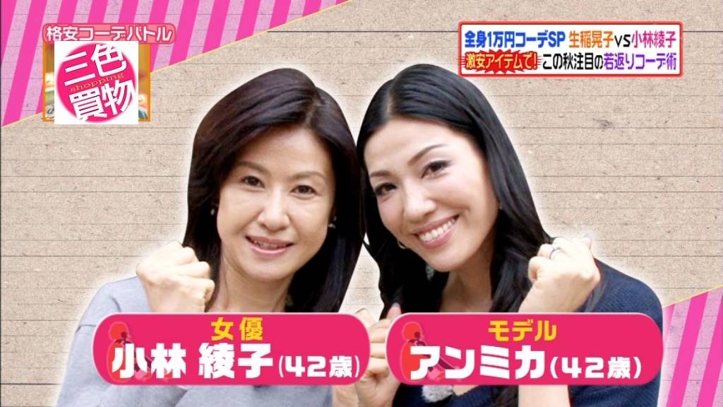 高原 デート コーデ 高原 デート コーデ