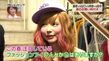 ヒルナンデスで3色買物 3色ショッピング 3色ショッピング コレクトポイント 益若つばさ 田中律子 安田美沙子 山口もえ ヒルナンデスで3色買物 3色ショッピング 3色ショッピング コレクトポイント 益若つばさ 田中律子 安田美沙子 山口もえ