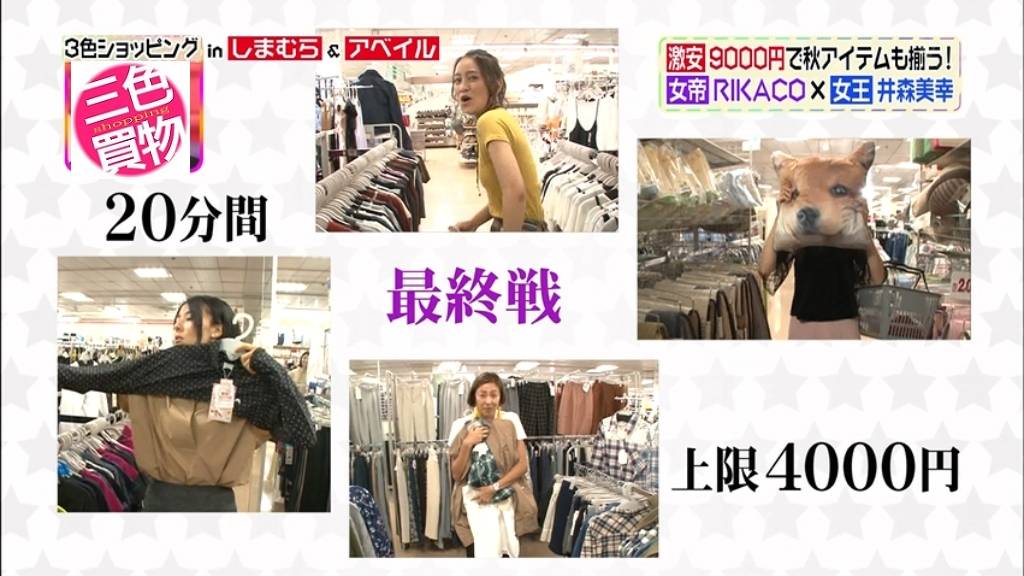 ヒルナンデスで3色買物 3色ショッピング ヒルナンデス ヒルナンデスで3色買物 3色ショッピング ヒルナンデス