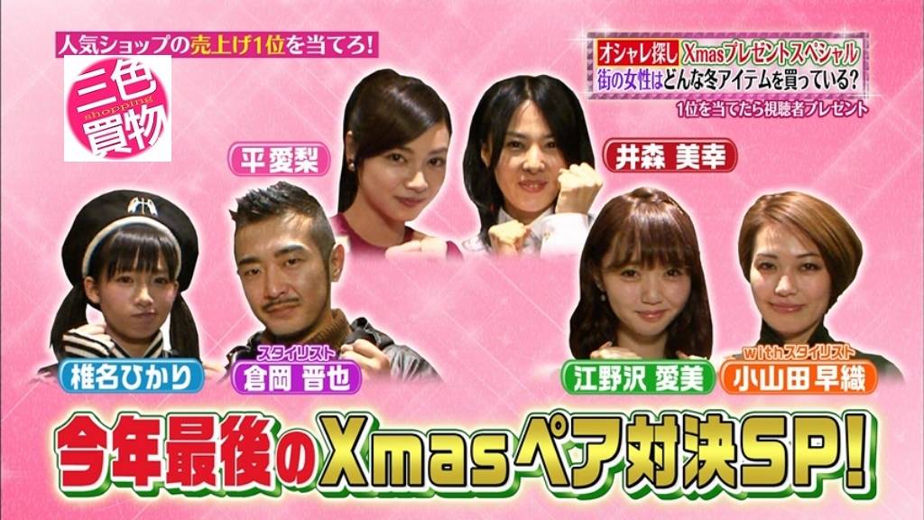 ヒルナンデスで3色買物 3色ショッピング 井森美幸