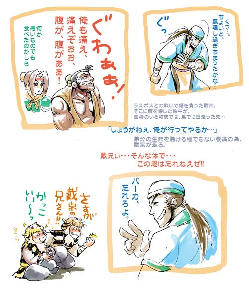 水滸演武 神行太保 戴宗ed Colt45