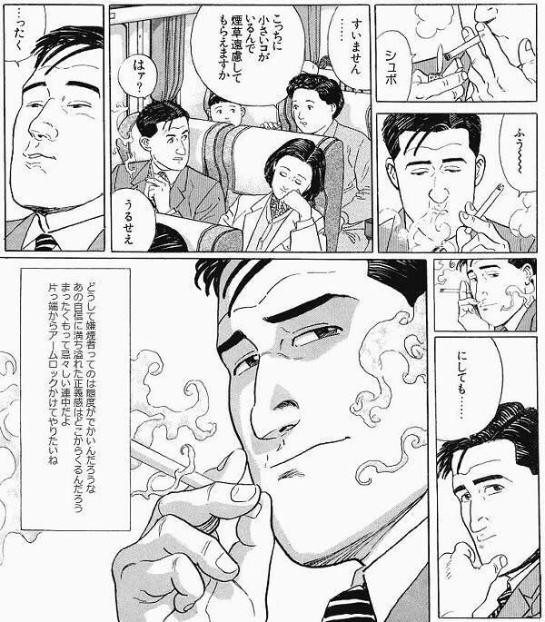 スーパー食いしん坊 とてもぶっ飛んでる料理漫画 美味しんぼ スムース速報 スーパー食いしん坊 とてもぶっ飛んでる料理漫画 美味しんぼ スムース速報