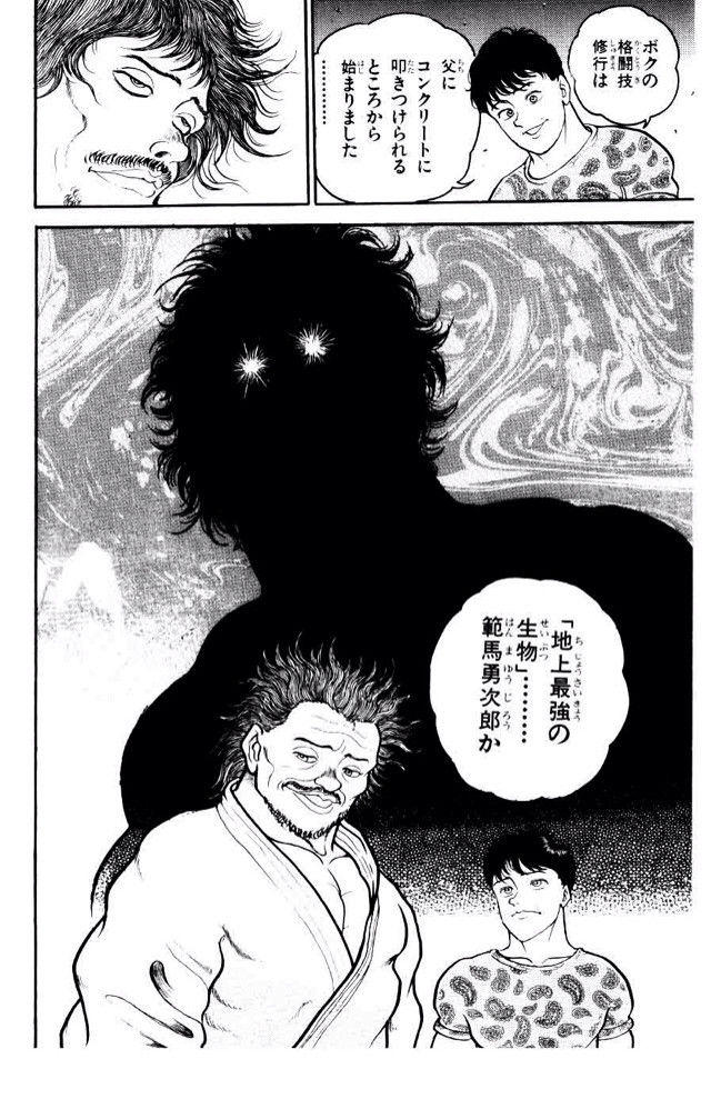 グラップラー 初期の範馬勇次郎って雑魚っぽいよな 刃牙 スムース速報