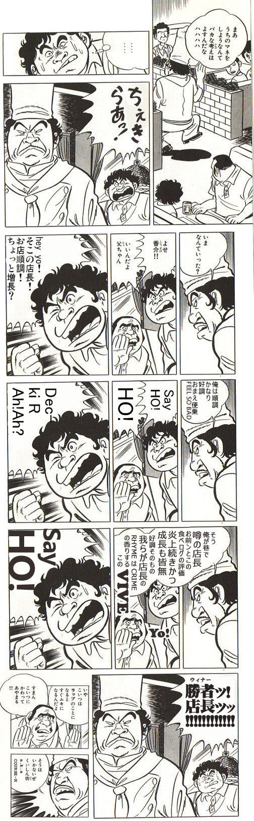 スーパー食いしん坊 とてもぶっ飛んでる料理漫画 美味しんぼ スムース速報 スーパー食いしん坊 とてもぶっ飛んでる料理漫画 美味しんぼ スムース速報