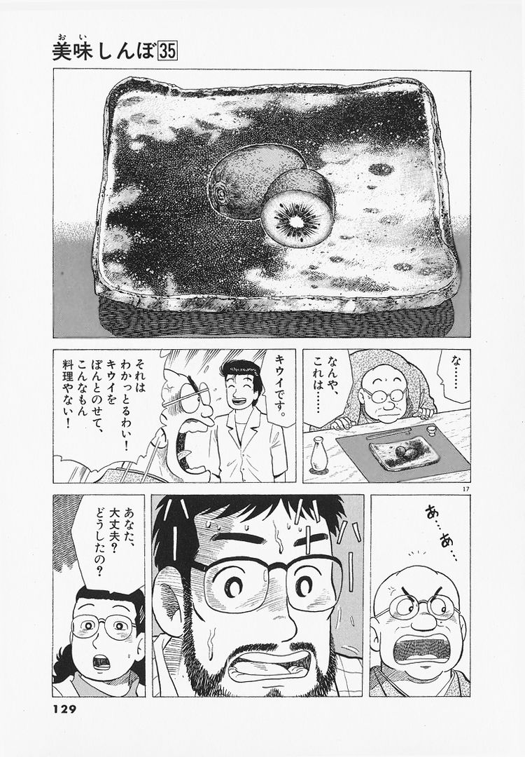 スーパー食いしん坊 とてもぶっ飛んでる料理漫画 美味しんぼ スムース速報 スーパー食いしん坊 とてもぶっ飛んでる料理漫画 美味しんぼ スムース速報