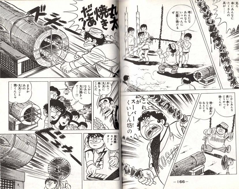 スーパー食いしん坊 とてもぶっ飛んでる料理漫画 美味しんぼ スムース速報 スーパー食いしん坊 とてもぶっ飛んでる料理漫画 美味しんぼ スムース速報
