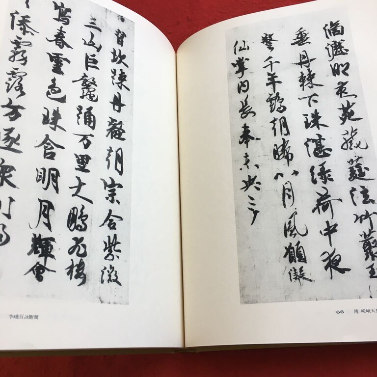 あげます「書道全集」全28巻 「群書類従」全133巻 : 教室 あげます「書道全集」全28巻 「群書類従」全133巻 : 教室