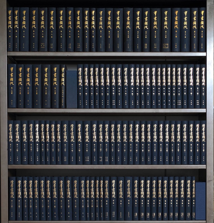 あげます「書道全集」全28巻 「群書類従」全133巻 : 教室 あげます「書道全集」全28巻 「群書類従」全133巻 : 教室