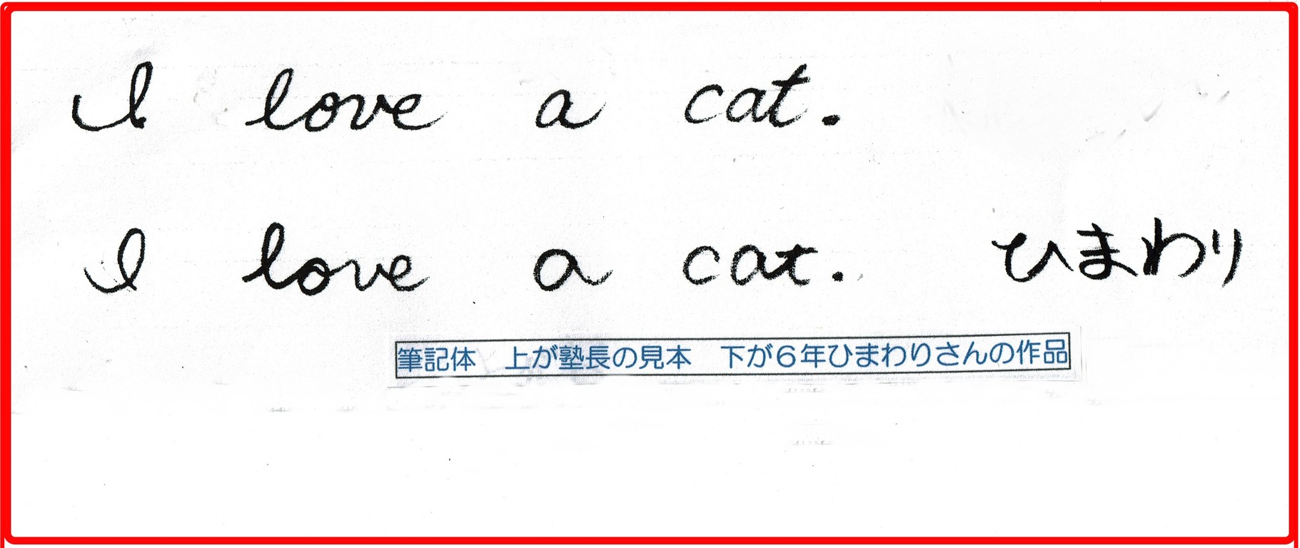 ひらやひまわりさん算数１００点と英語筆記体練習 コロンビア祝 進学入学 ４月は体験月間奮って参加を