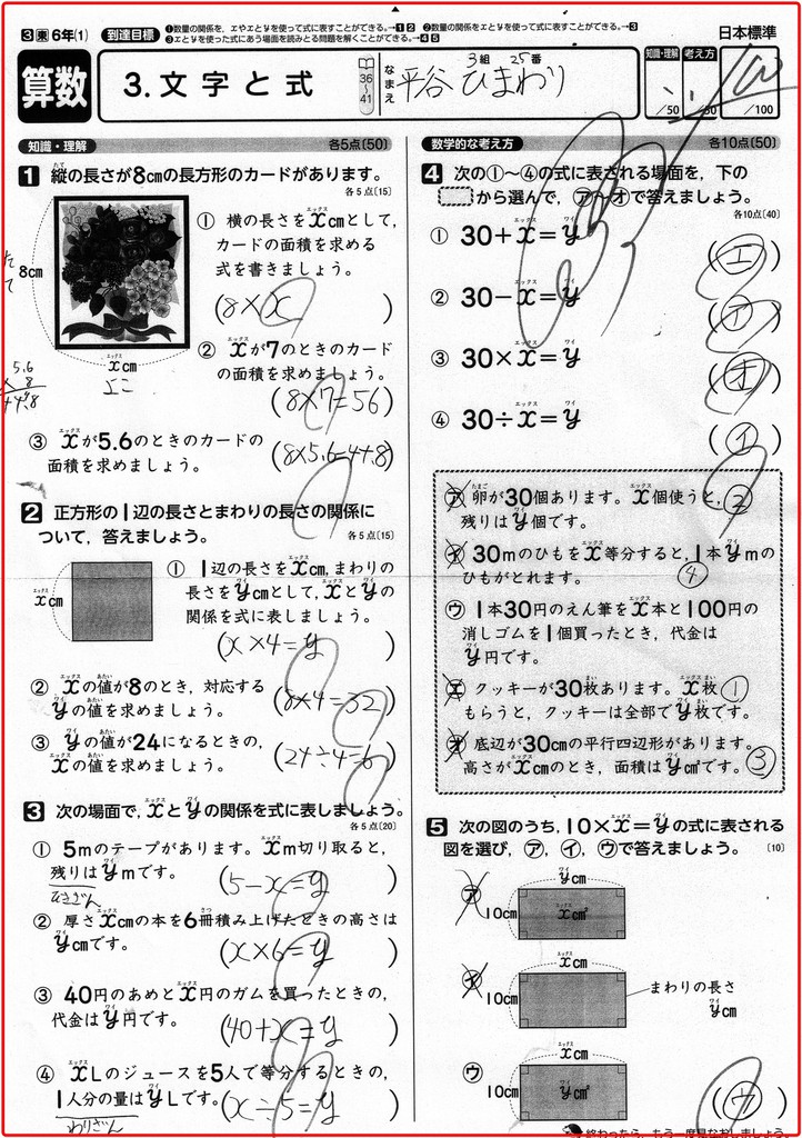ひらやひまわりさん算数１００点と英語筆記体練習 コロンビア がんばるぞ 中間まで1週間
