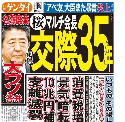 ジャパンライフ
