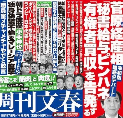 菅原経済産業大臣