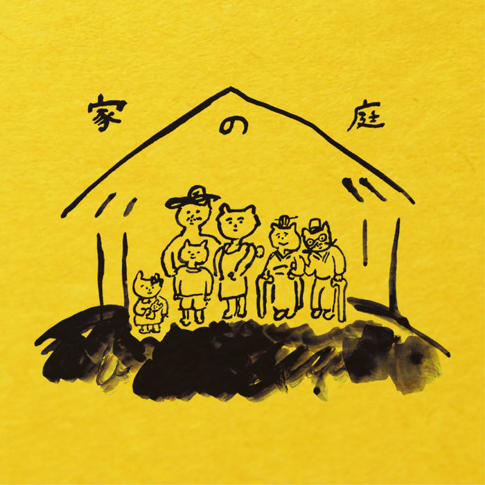 志人, CHIYORI & LOSTRAINS「家の庭 ～いえのにわ～」 : 2Dcolvics