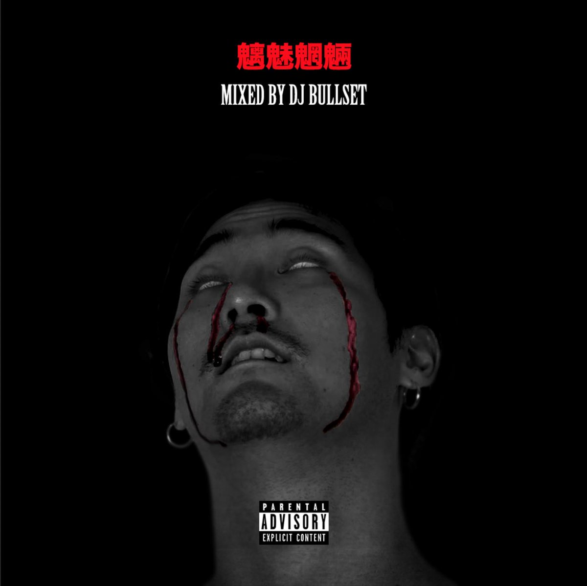 Jin Dogg「2nd High」【FREE MIXTAPE】 : 2Dcolvics