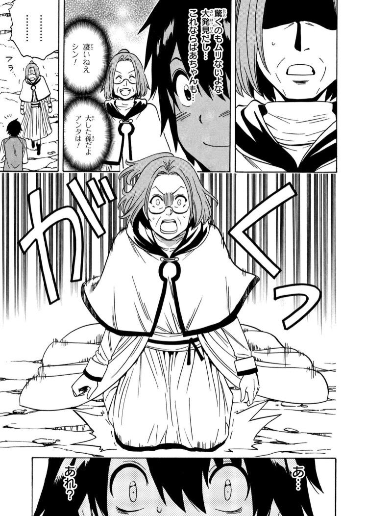 速報 賢者の孫さん またやらかしてしまう ニュースなブログゥ